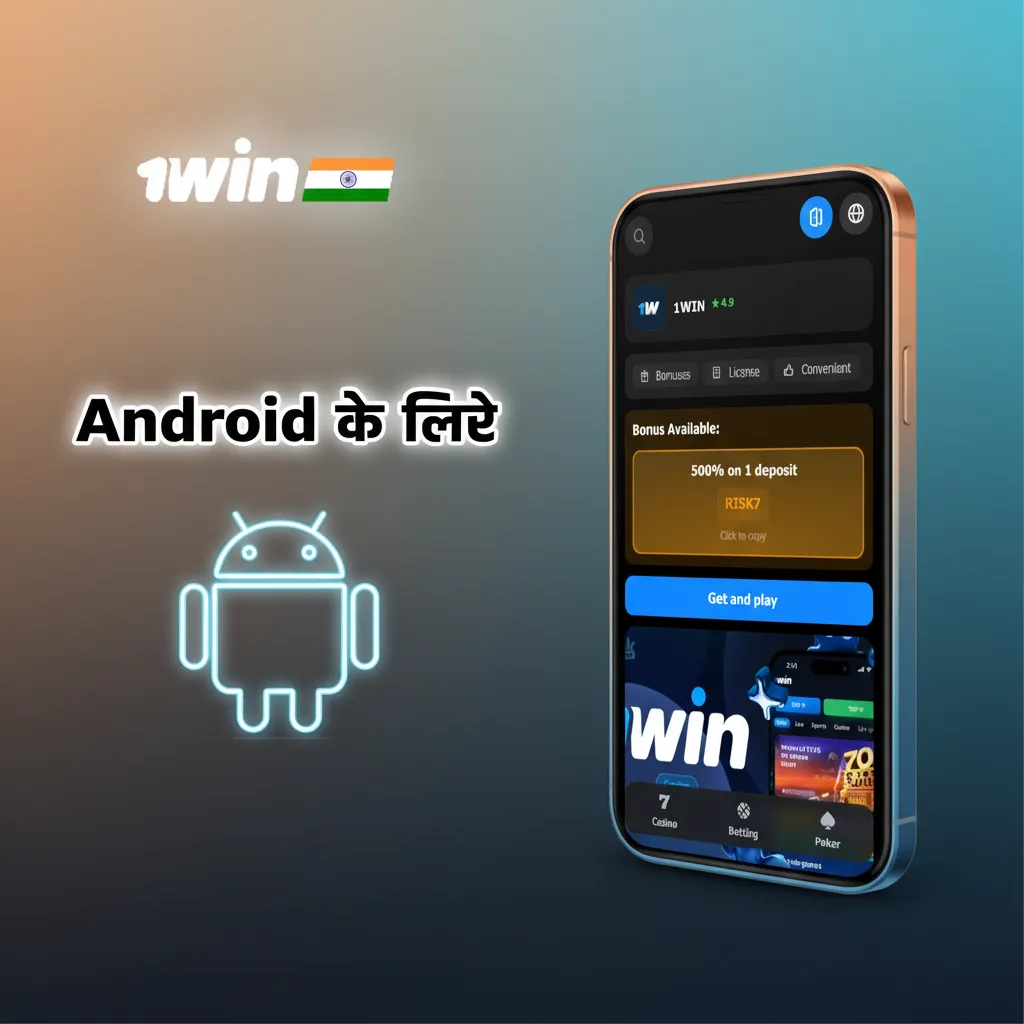 Android ऐप गाइड: 7.0+, 2GB RAM, स्थिर इंटरनेट; APK डाउनलोड, Unknown Sources अनुमति, इंस्टॉल, लॉगिन, UPI/Paytm जमा