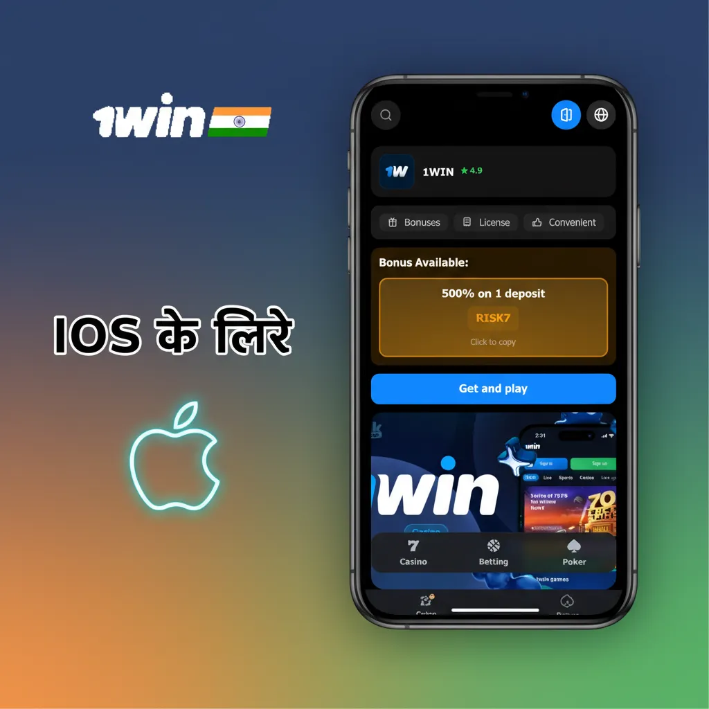 iOS 12+ iPhone/iPad पर Safari Share से Add to Home Screen कर 1win PWA जोड़ने की स्टेप-बाय-स्टेप गाइड