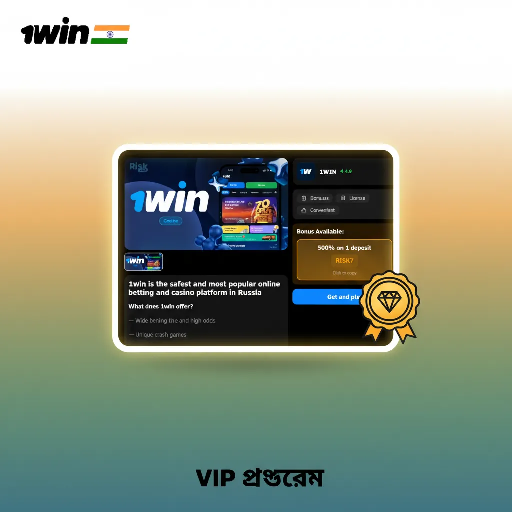 VIP प्रोग्राम: टियर फायदे—अधिक कैशबैक, बेहतर लिमिट, जन्मदिन ऑफर; ऊँचे स्तर पर तेज़ रिवॉर्ड