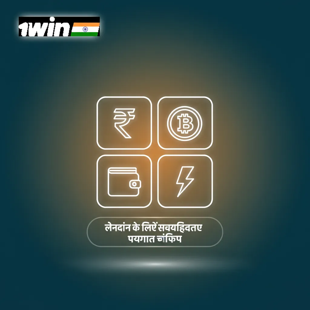 सुरक्षित, तेज प्रोसेसिंग वाले भुगतान आइकन: UPI, Paytm, PhonePe, Google Pay, नेट बैंकिंग, Visa, MasterCard, क्रिप्टो आदि